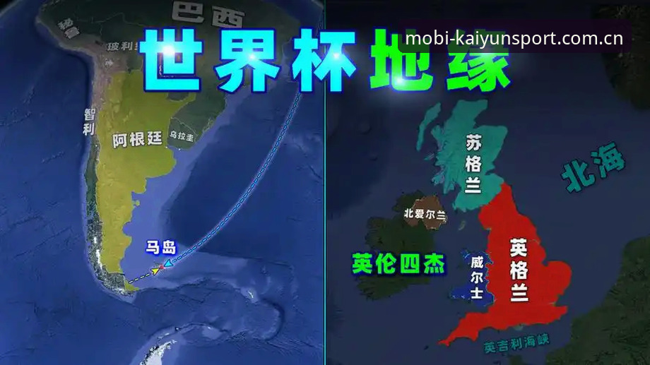 开云体育最新版本 世界杯观赛受阻背后的地缘政治与旅游变局详解