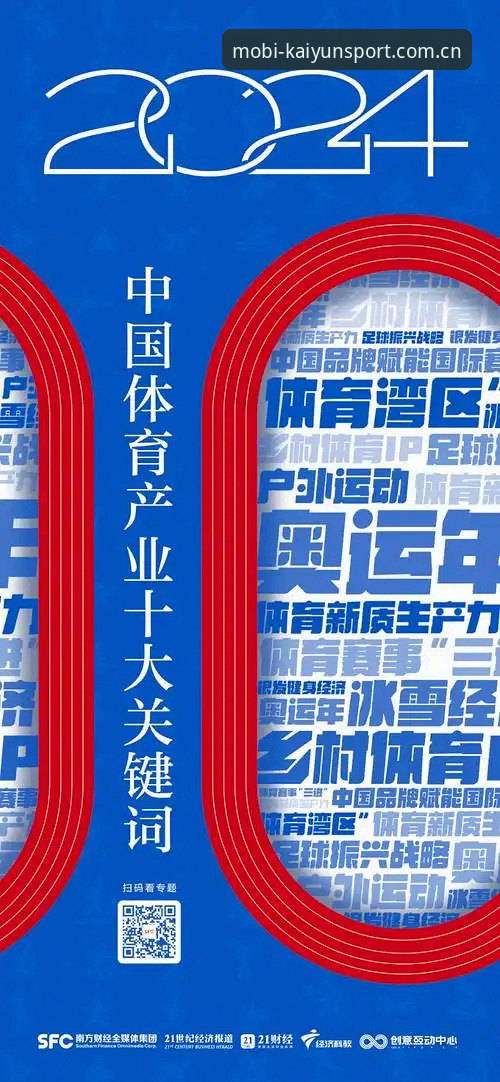开云体育正版资源 开云体育正版资源获取最新动态:2024年移动端版本更新与安全登录指南