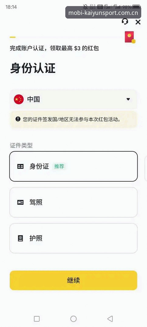 开云体育手机版入口 kaiyun体育平台手机版入口实用指南:安全下载与登录必备知识